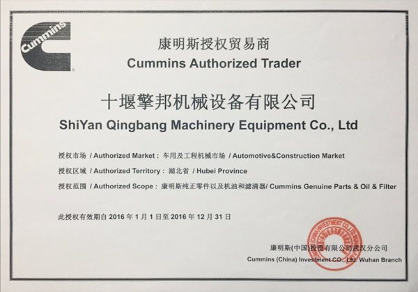 QBENGINE is a Cummins Authorized Trader